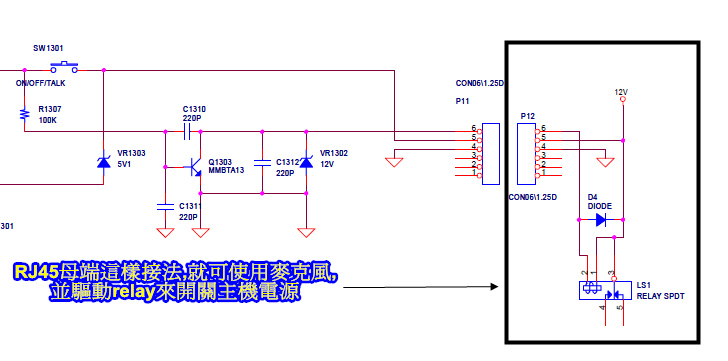 加relay接法.jpg