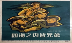 四海之内皆兄弟 (1956)-与业余无线电有关的电影