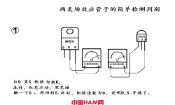 看图说话------两种封装形式N 沟道场效应管的简