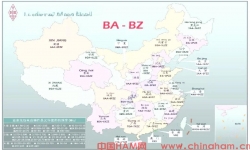 中国业余无线电台呼号与分区详解：从字母到数字的解读